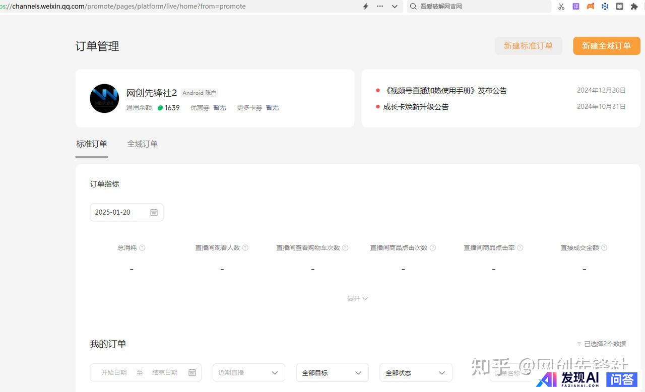 无人直播带货，有未来么？-12.jpg