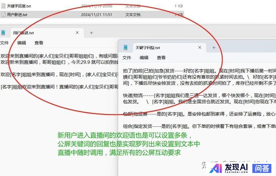 无人直播带货，有未来么？-8.jpg