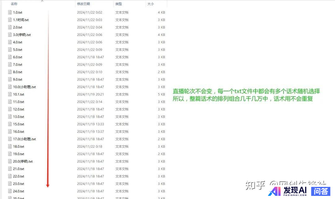 无人直播带货，有未来么？-10.jpg