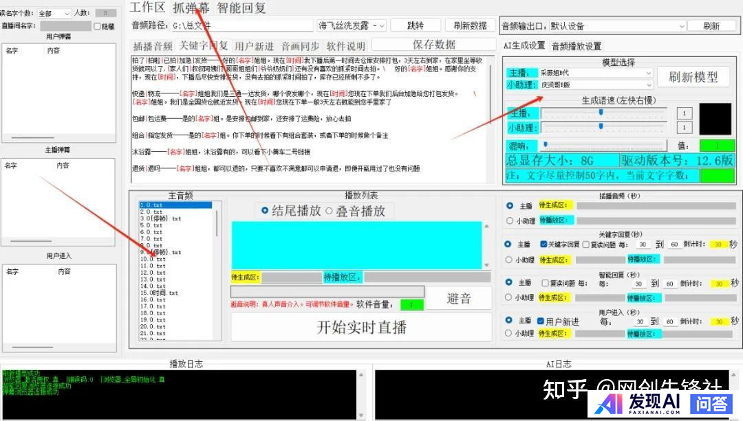 无人直播带货，有未来么？-7.jpg