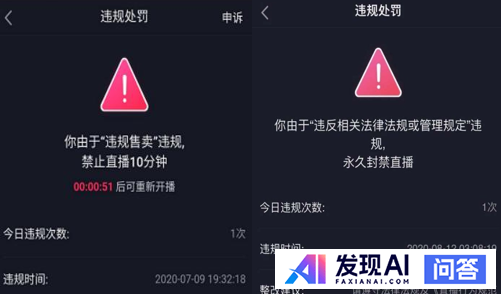无人直播带货，有未来么？-2.jpg