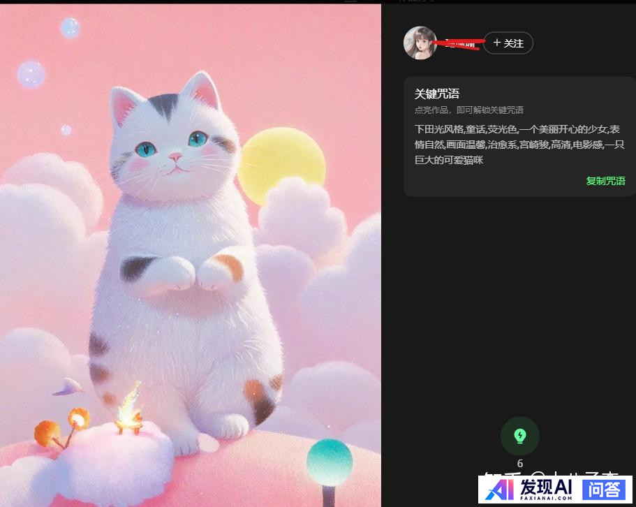 目前（2024年3月）哪个免费版AI绘图生成质量好，且简单易用？-5.jpg