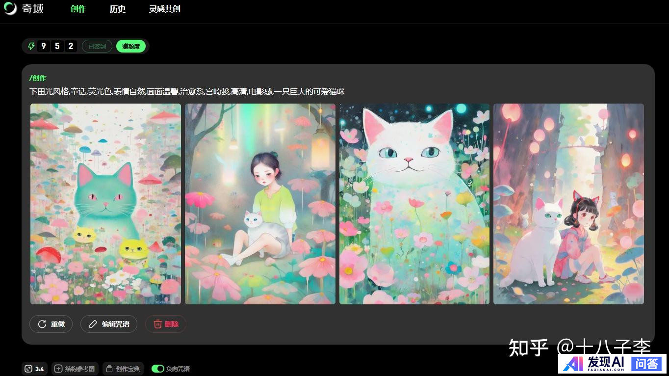 目前（2024年3月）哪个免费版AI绘图生成质量好，且简单易用？-6.jpg
