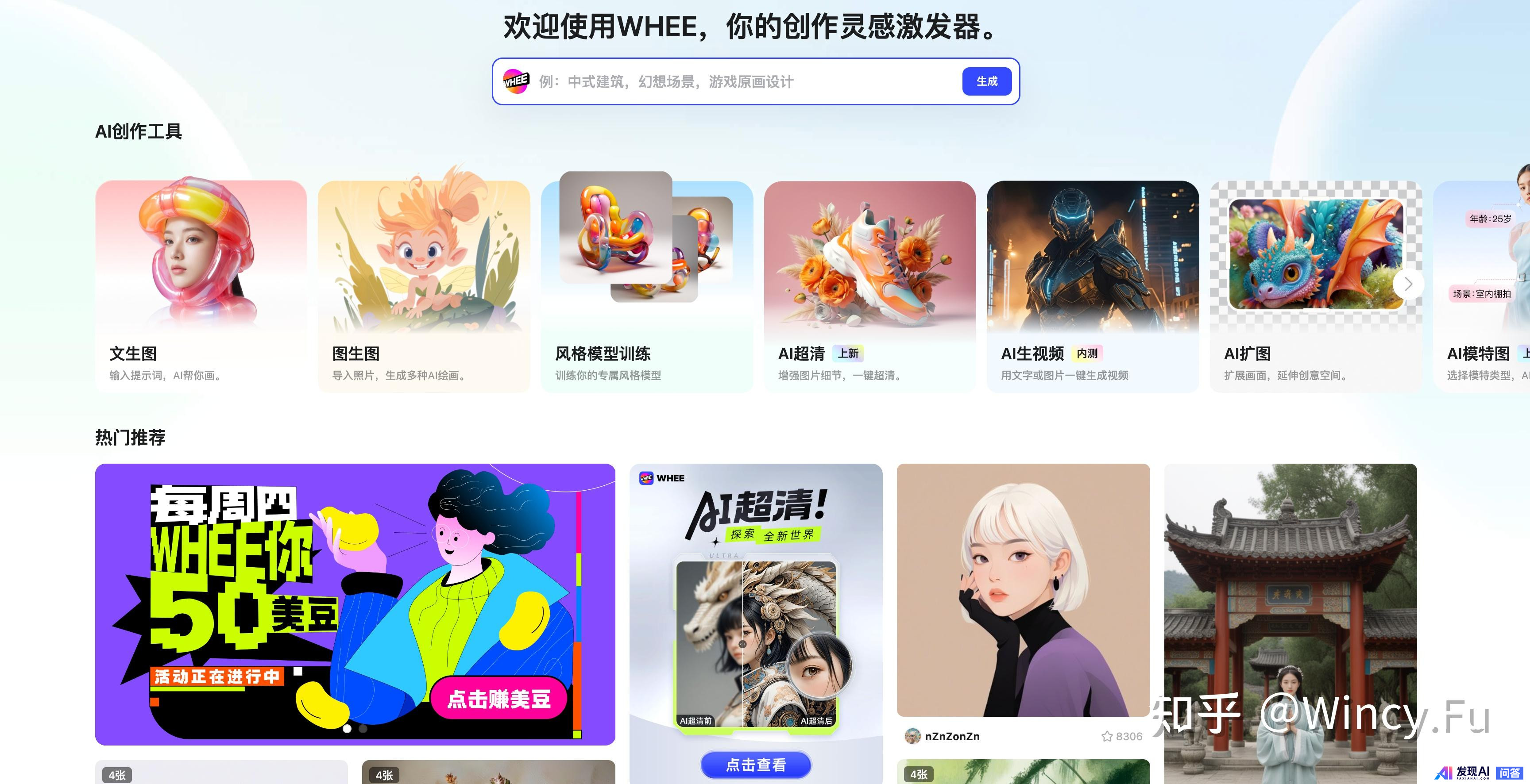 目前（2024年3月）哪个免费版AI绘图生成质量好，且简单易用？-2.jpg