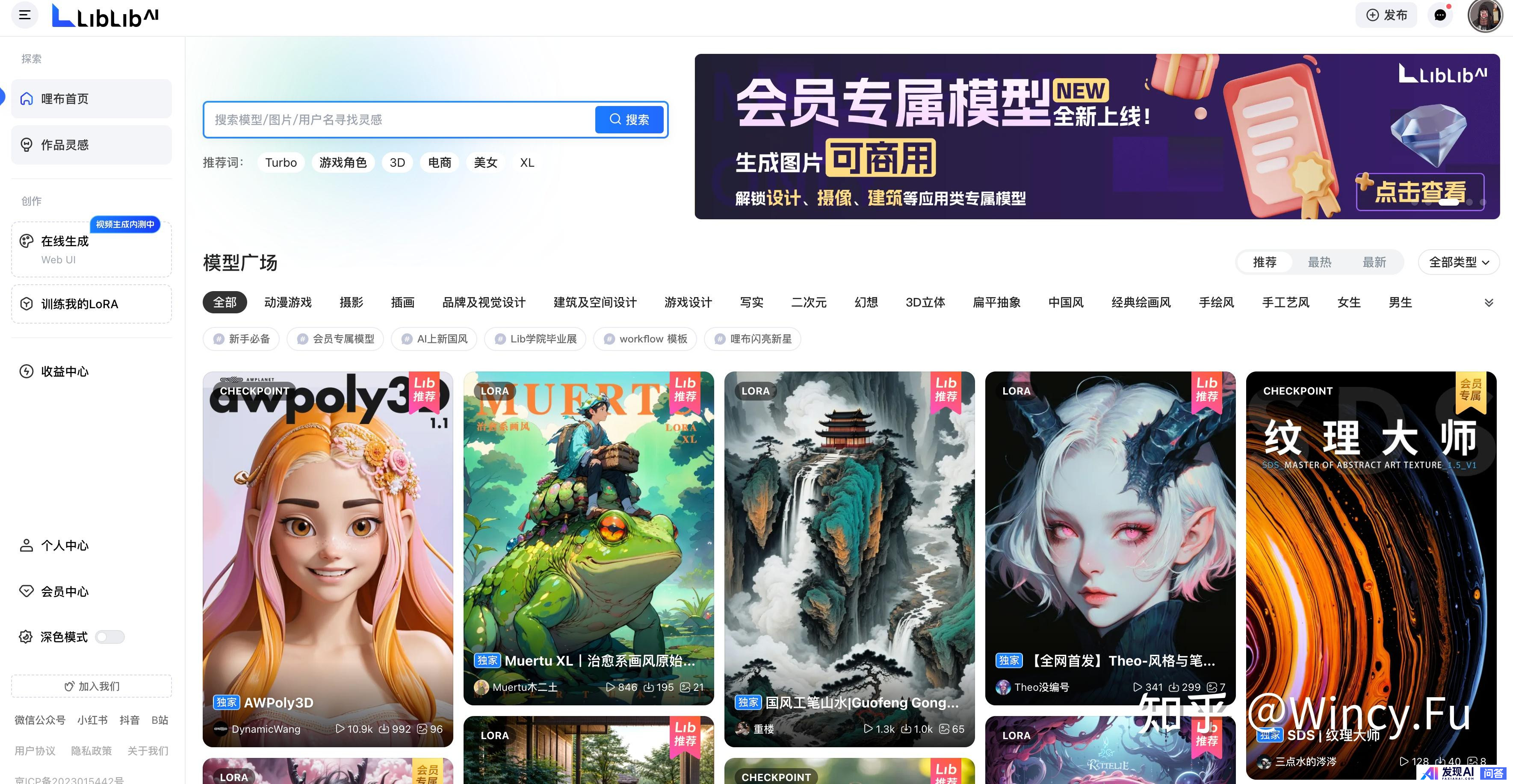 目前（2024年3月）哪个免费版AI绘图生成质量好，且简单易用？-5.jpg