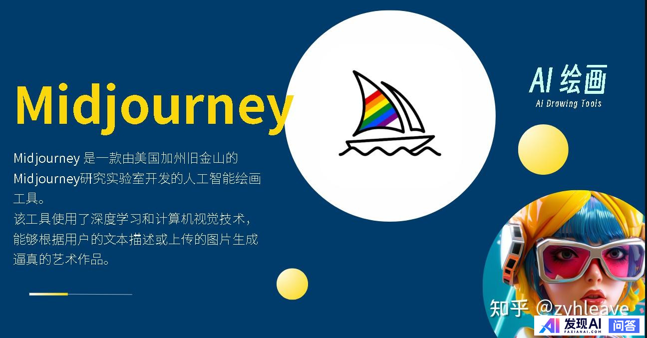 目前（2024年3月）哪个免费版AI绘图生成质量好，且简单易用？-1.jpg