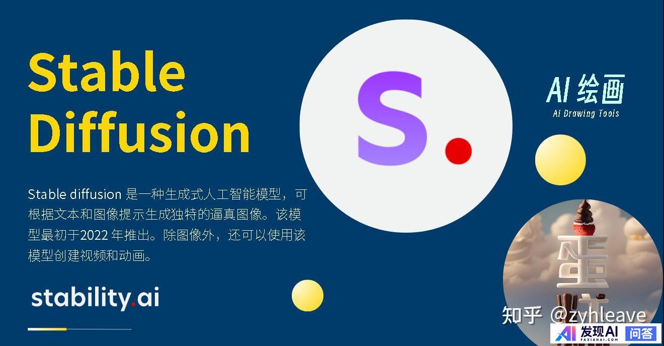 目前（2024年3月）哪个免费版AI绘图生成质量好，且简单易用？-4.jpg