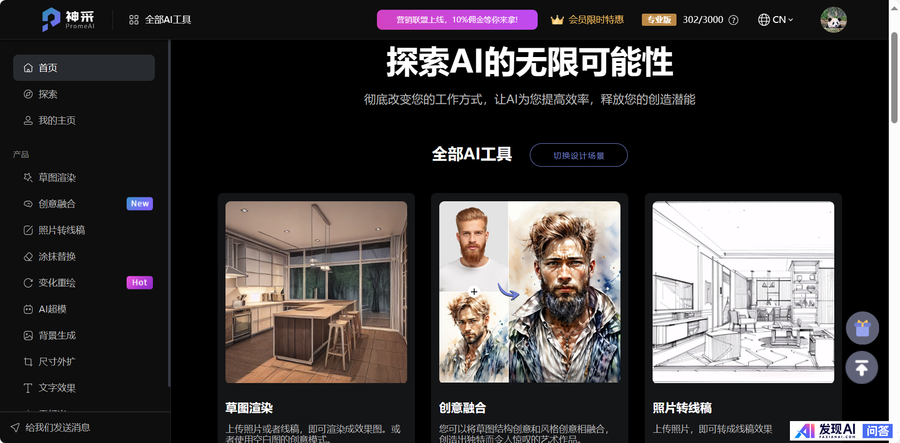 有什么适合完全没有绘画基础的人学习的绘画AI吗？最好是上了些年纪的人（60+）使用友好的？-1.jpg