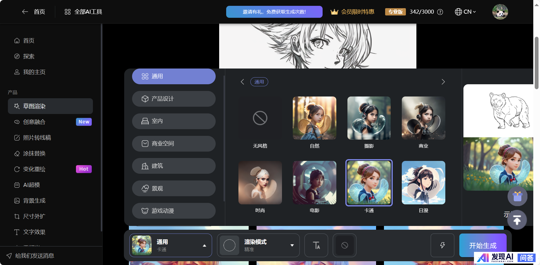 有什么适合完全没有绘画基础的人学习的绘画AI吗？最好是上了些年纪的人（60+）使用友好的？-2.jpg