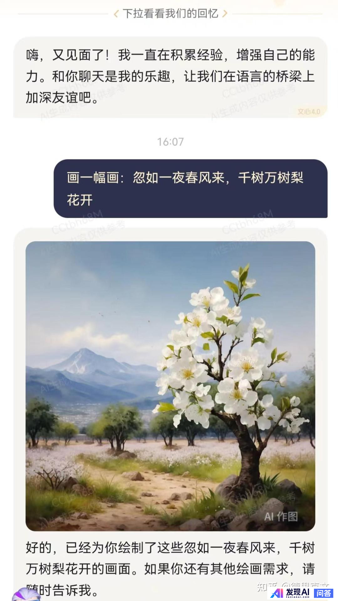 有什么适合完全没有绘画基础的人学习的绘画AI吗？最好是上了些年纪的人（60+）使用友好的？-7.jpg