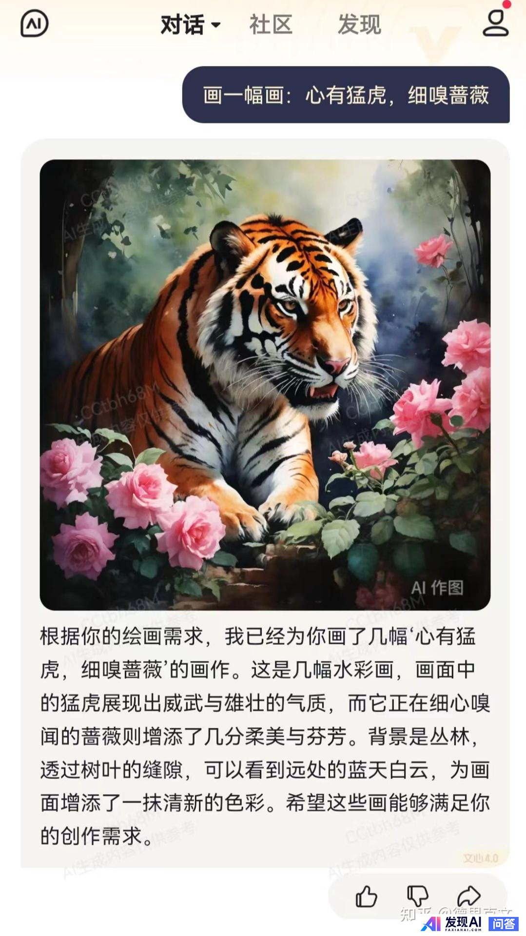 有什么适合完全没有绘画基础的人学习的绘画AI吗？最好是上了些年纪的人（60+）使用友好的？-6.jpg
