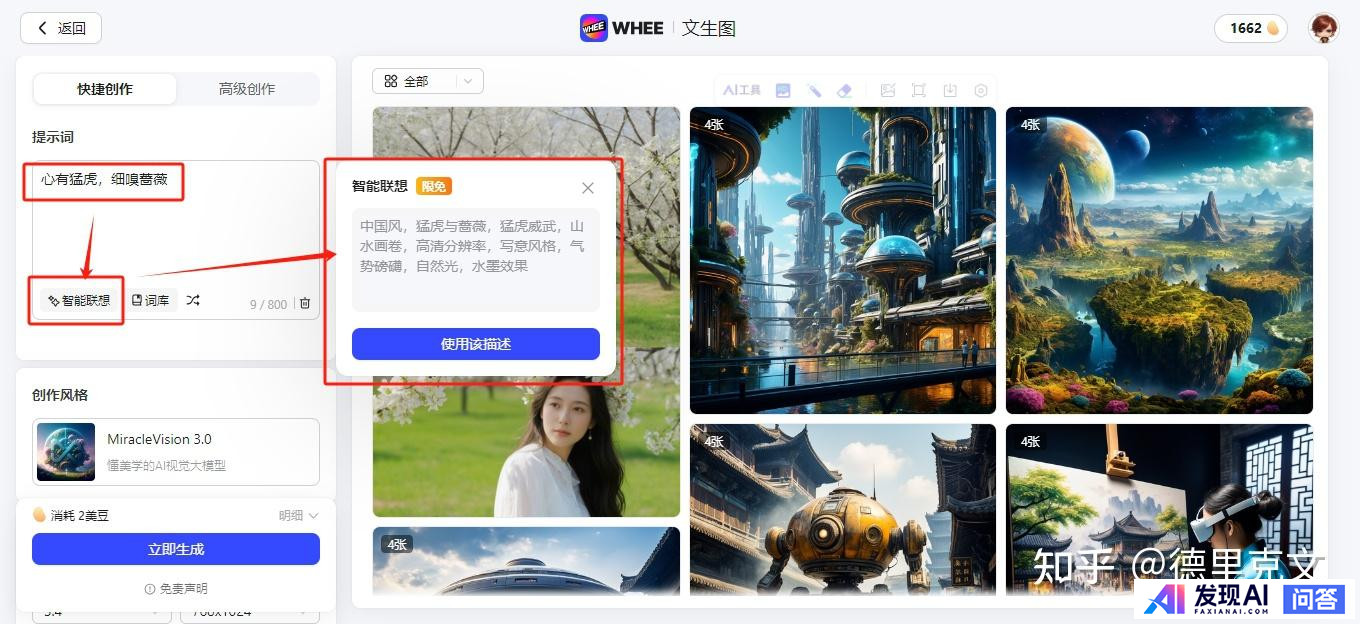 有什么适合完全没有绘画基础的人学习的绘画AI吗？最好是上了些年纪的人（60+）使用友好的？-13.jpg