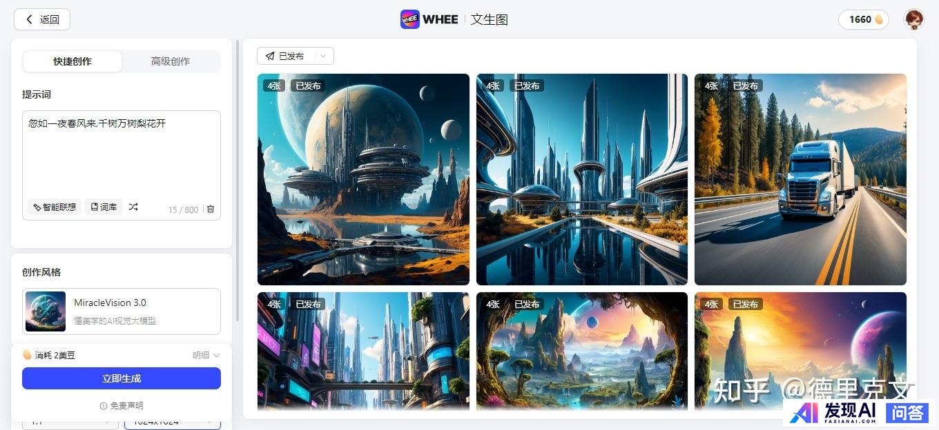 有什么适合完全没有绘画基础的人学习的绘画AI吗？最好是上了些年纪的人（60+）使用友好的？-10.jpg