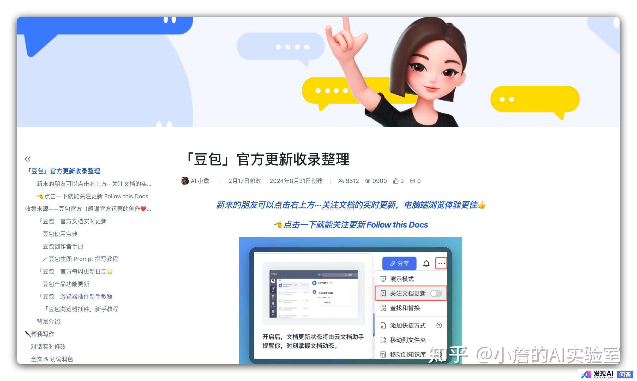 目前，有哪些流行的AI工具？-5.jpg