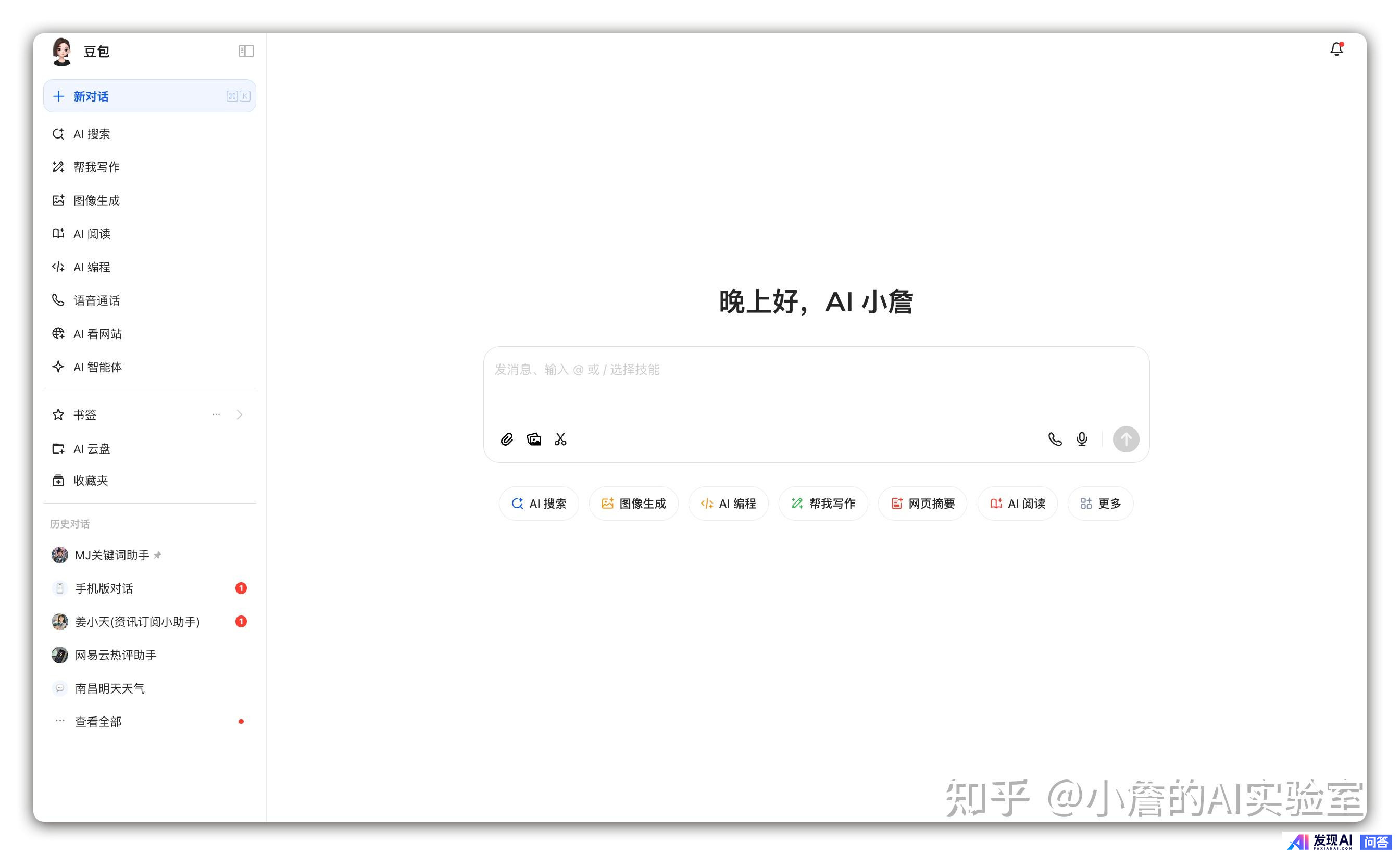 目前，有哪些流行的AI工具？-4.jpg
