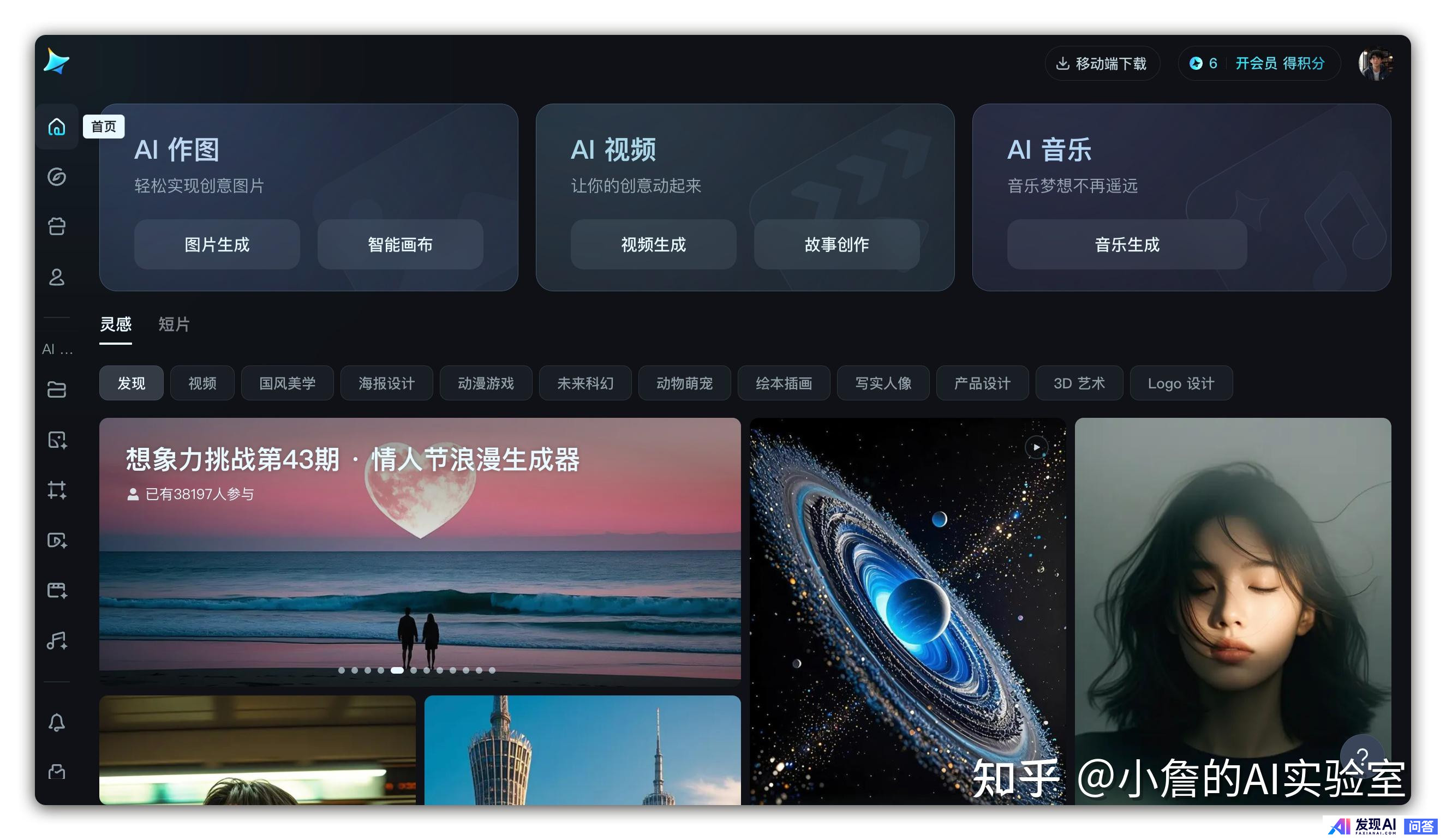 目前，有哪些流行的AI工具？-13.jpg