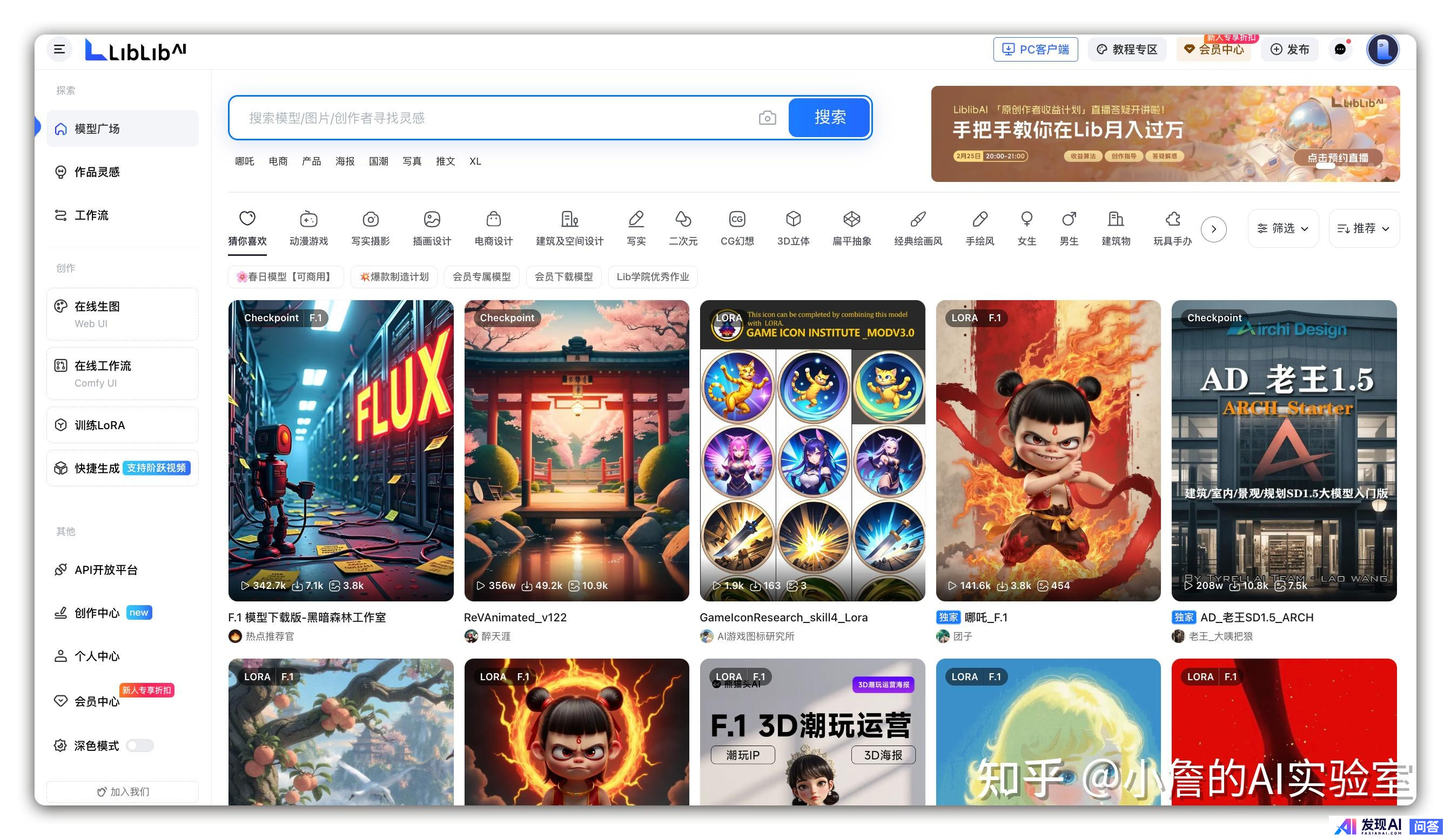 目前，有哪些流行的AI工具？-15.jpg