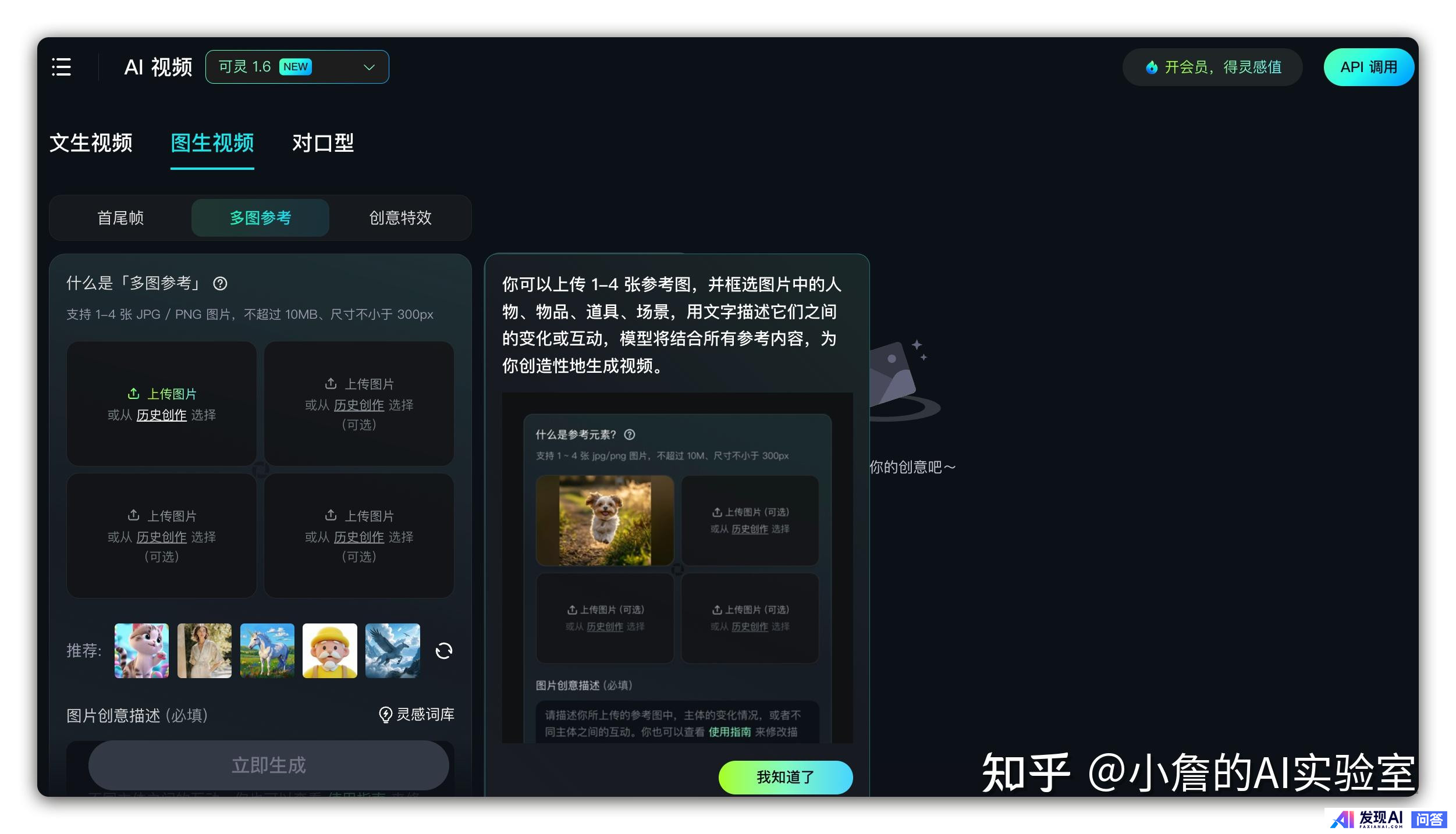 目前，有哪些流行的AI工具？-20.jpg