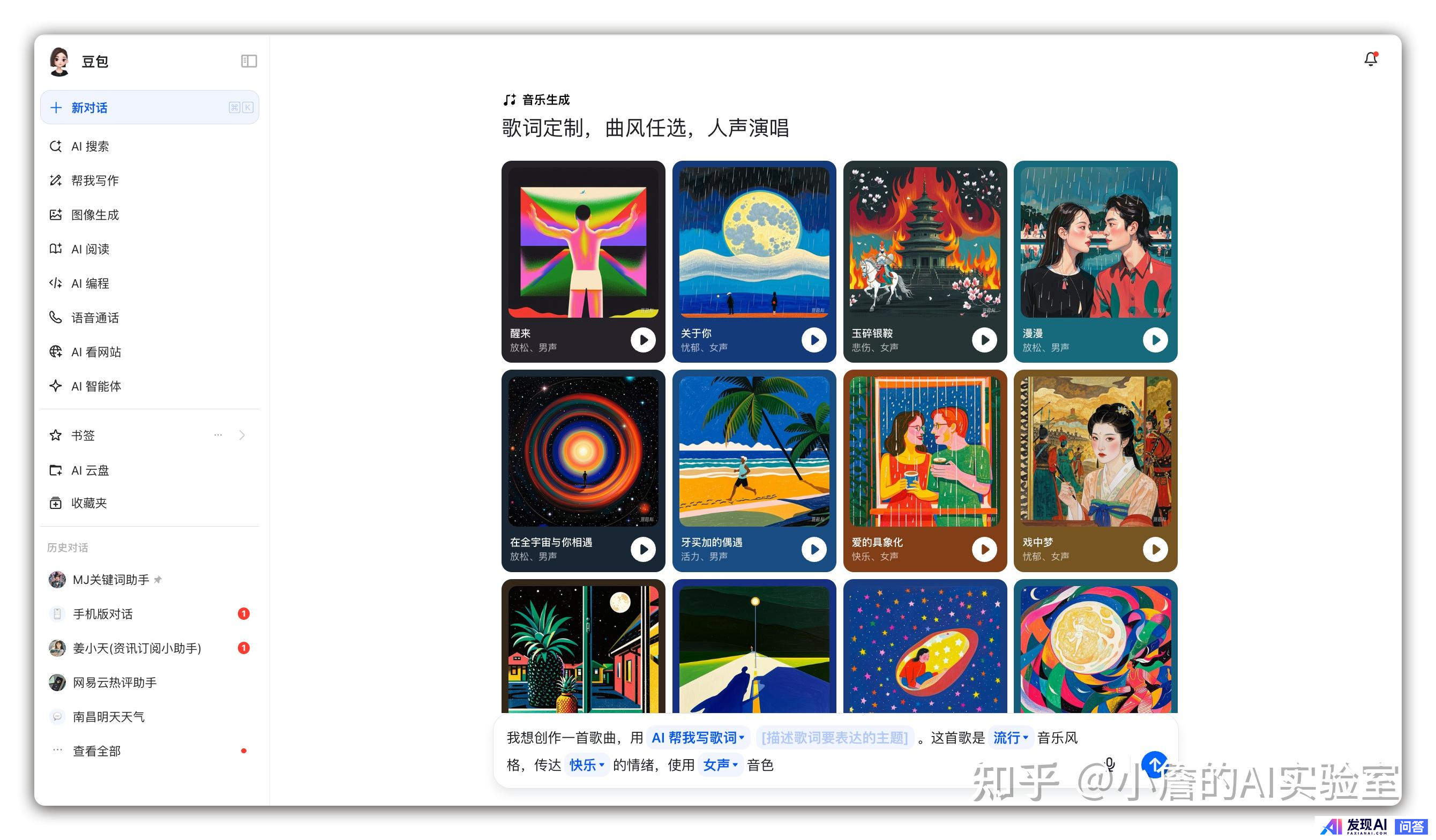 目前，有哪些流行的AI工具？-19.jpg