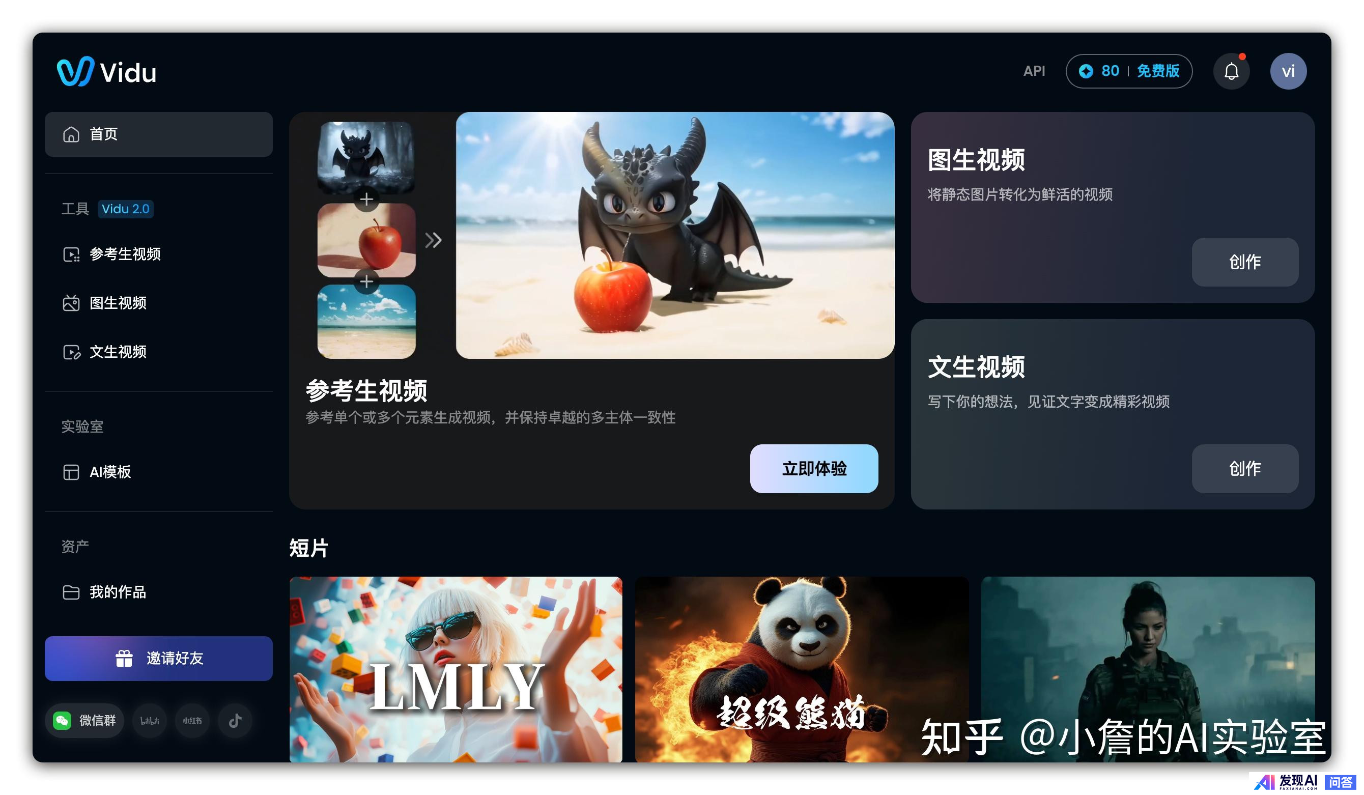 目前，有哪些流行的AI工具？-23.jpg