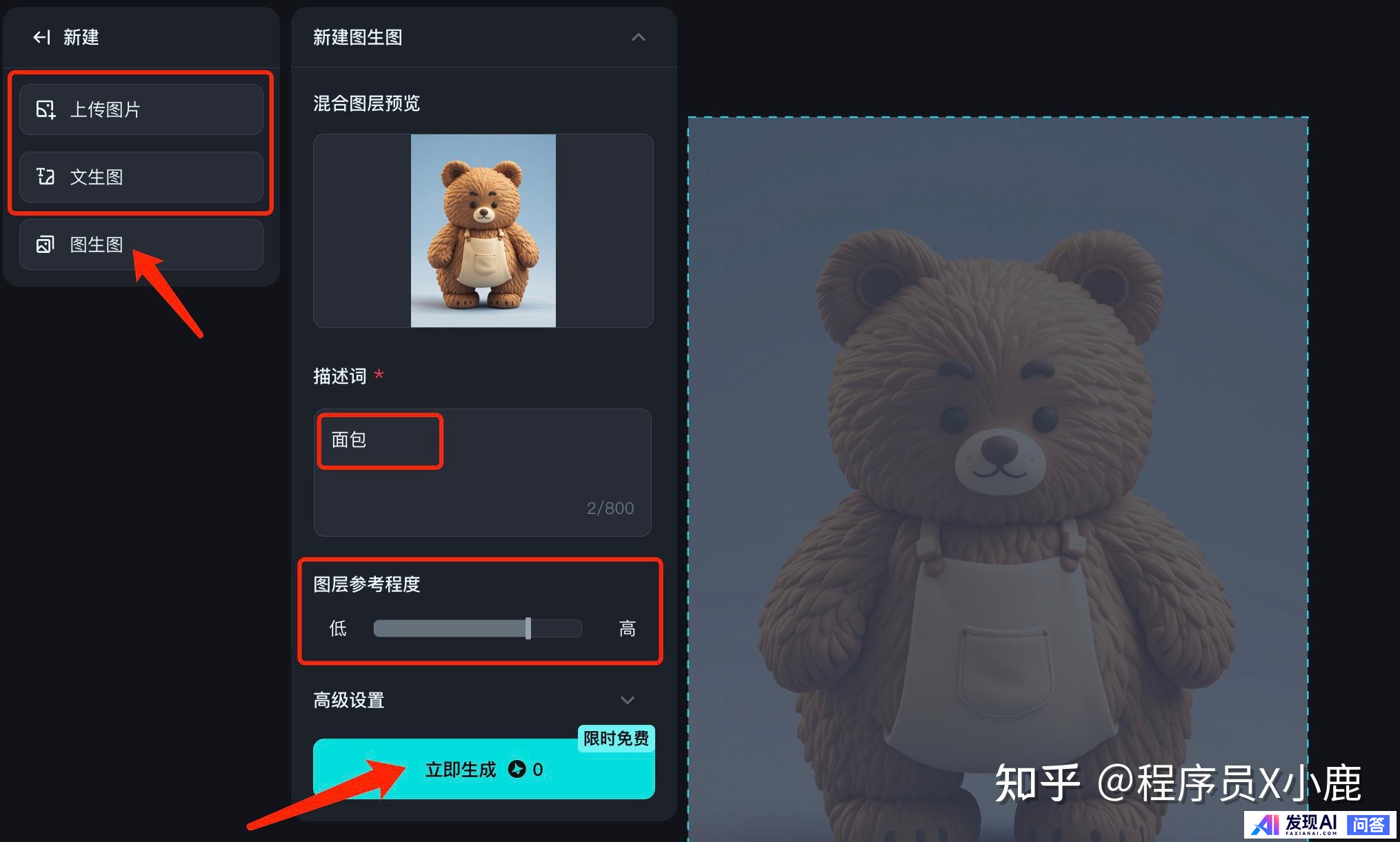 目前，有哪些流行的AI工具？-7.jpg