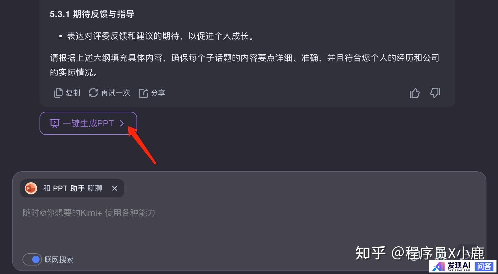 目前，有哪些流行的AI工具？-45.jpg
