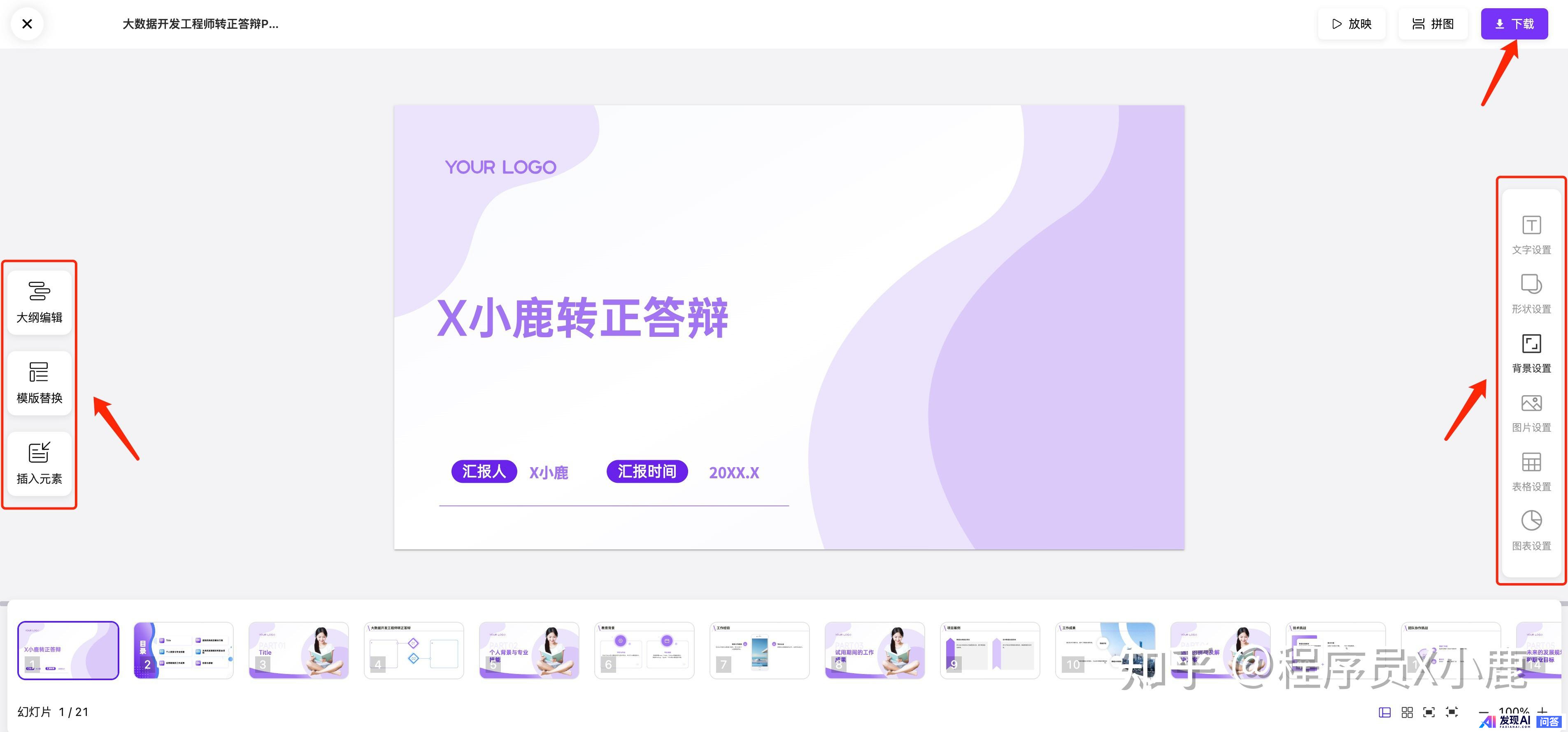 目前，有哪些流行的AI工具？-48.jpg