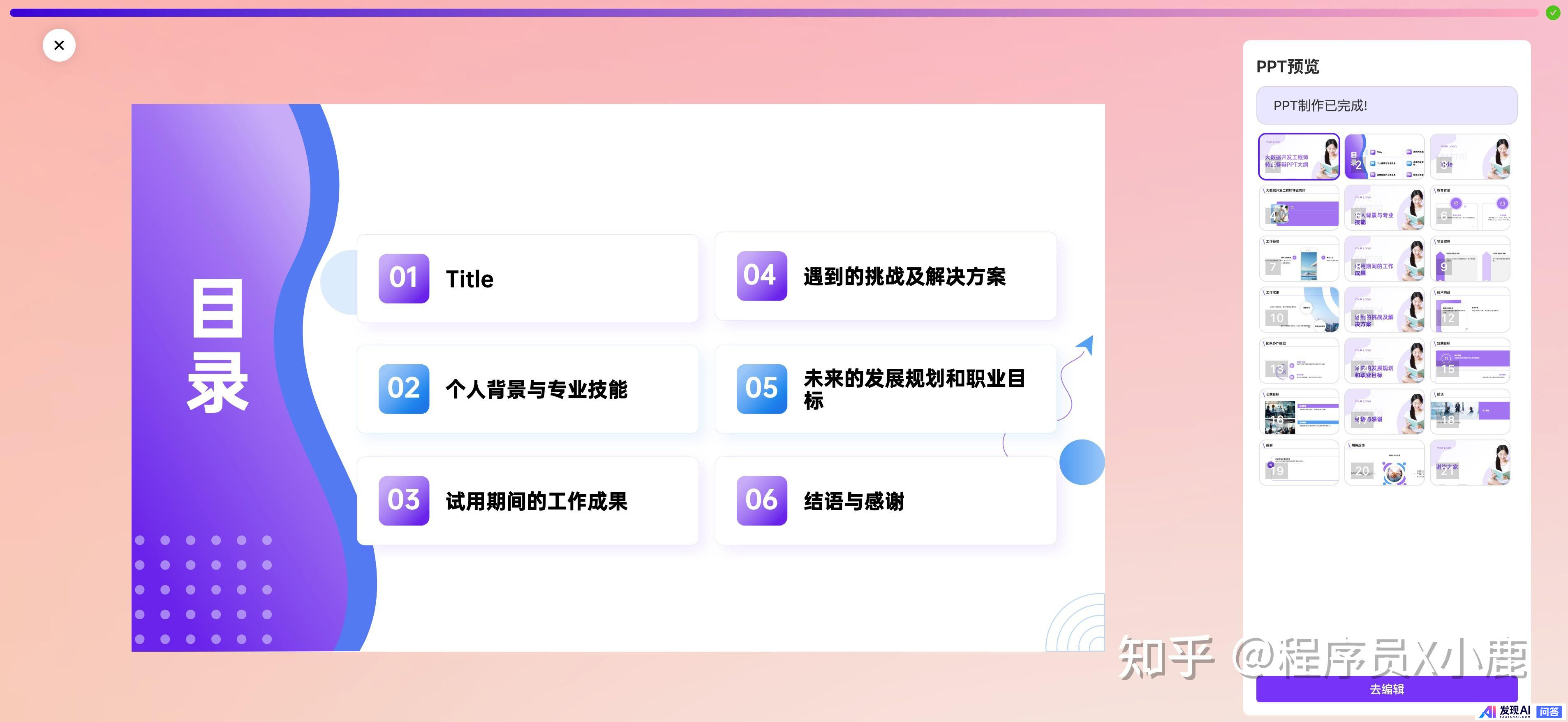 目前，有哪些流行的AI工具？-47.jpg