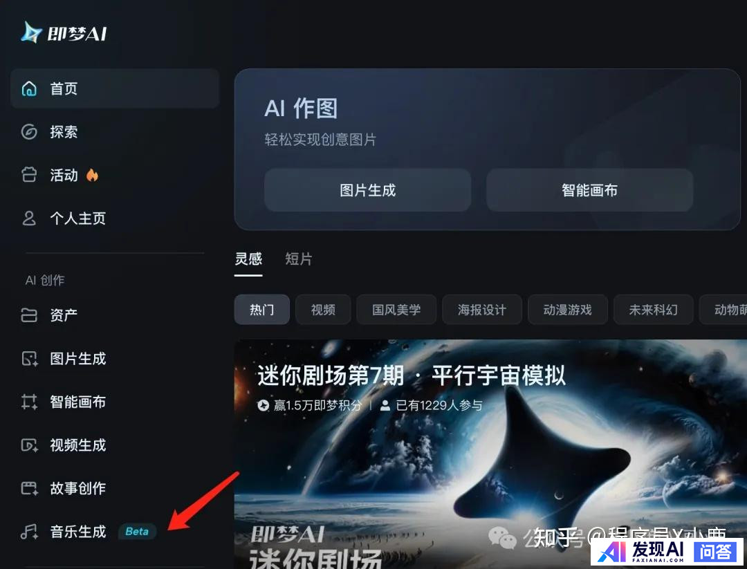 目前，有哪些流行的AI工具？-52.jpg