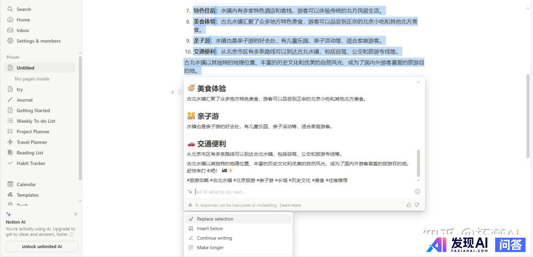 目前，有哪些流行的AI工具？-4.jpg