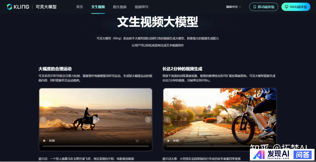 目前，有哪些流行的AI工具？-6.jpg