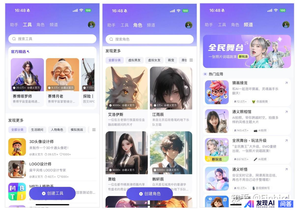 目前，有哪些流行的AI工具？-3.jpg
