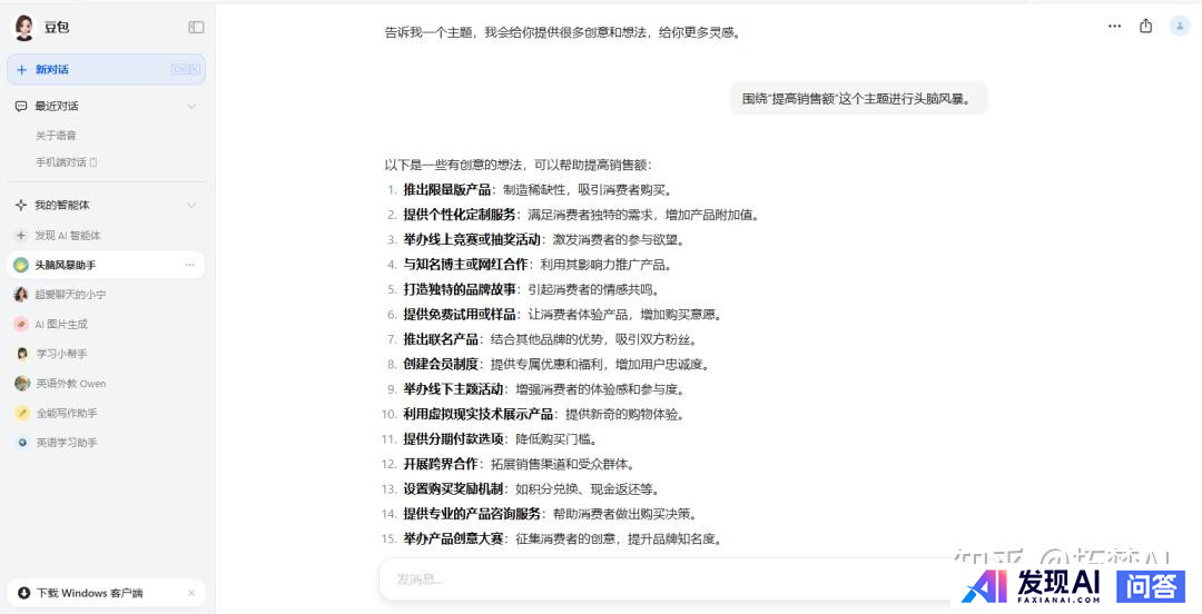 目前，有哪些流行的AI工具？-7.jpg