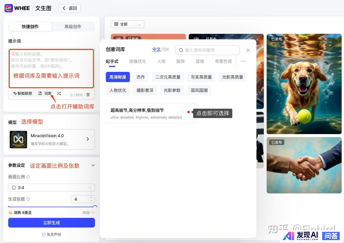 目前，有哪些流行的AI工具？-7.jpg