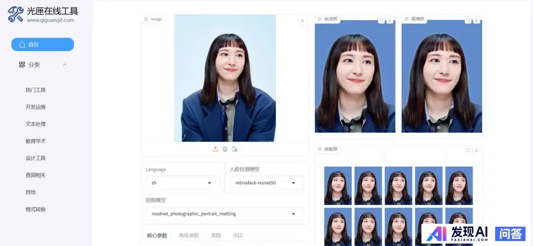 不需要魔法，国内目前能用的最好AI有哪些？-12.jpg