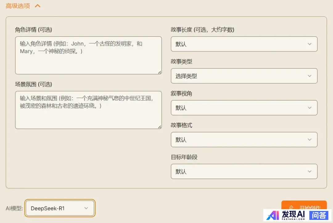 不需要魔法，国内目前能用的最好AI有哪些？-14.jpg