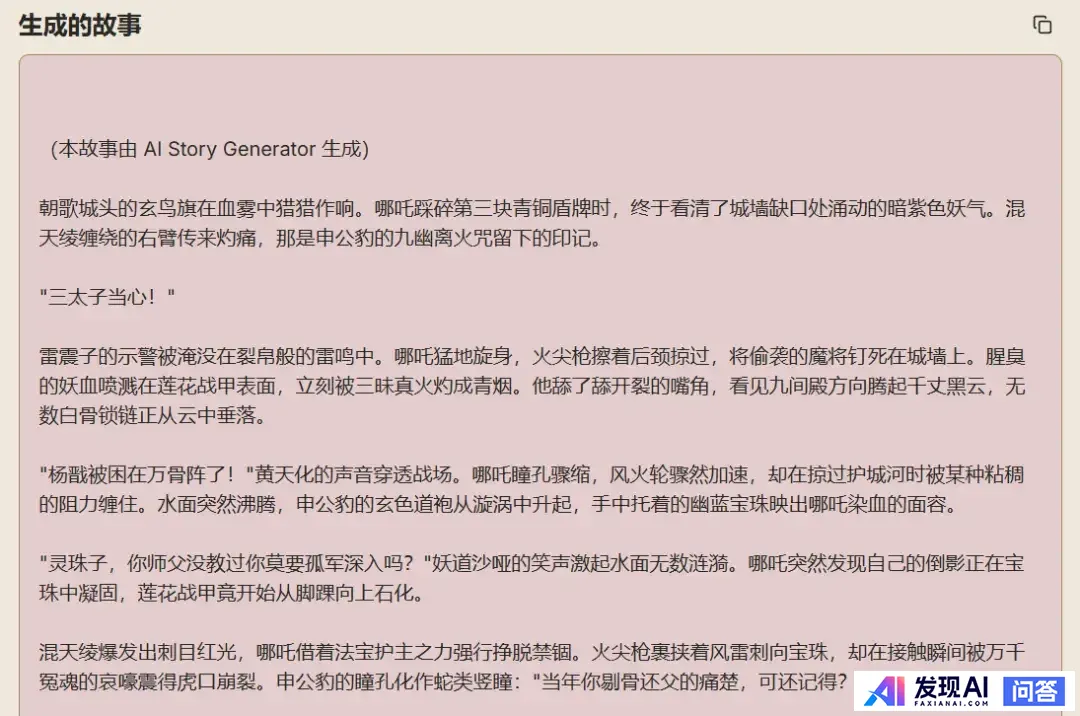 不需要魔法，国内目前能用的最好AI有哪些？-15.jpg