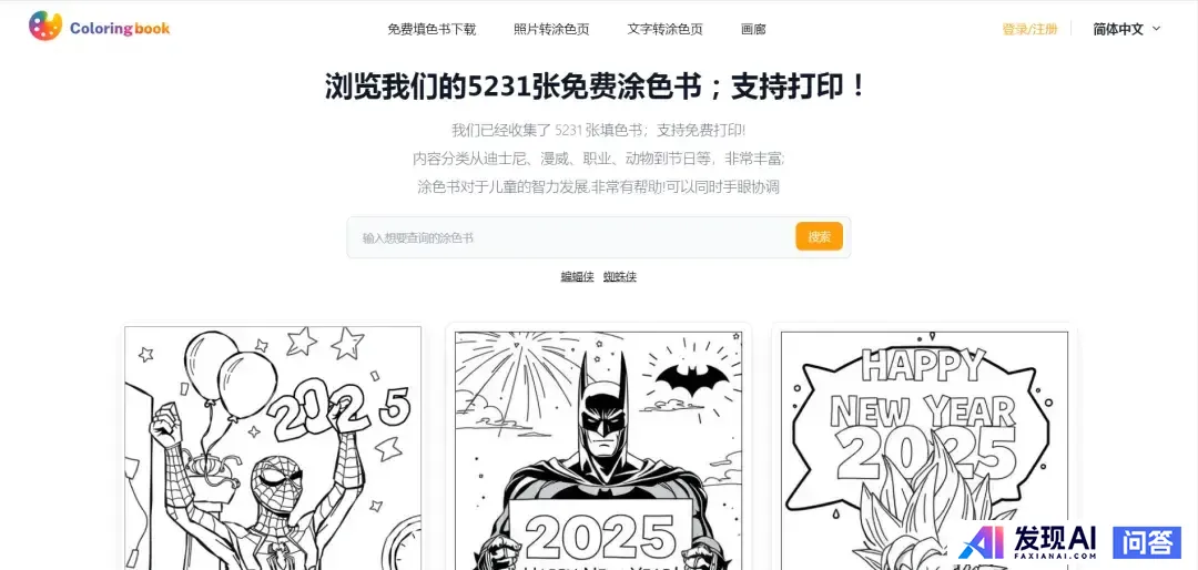 不需要魔法，国内目前能用的最好AI有哪些？-23.jpg