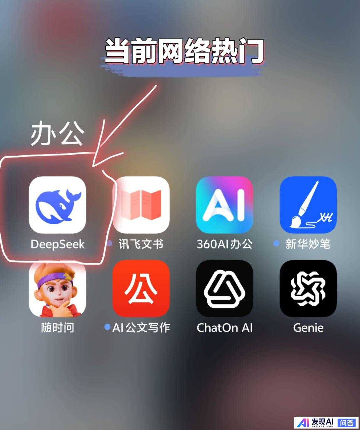 不需要魔法，国内目前能用的最好AI有哪些？-3.jpg