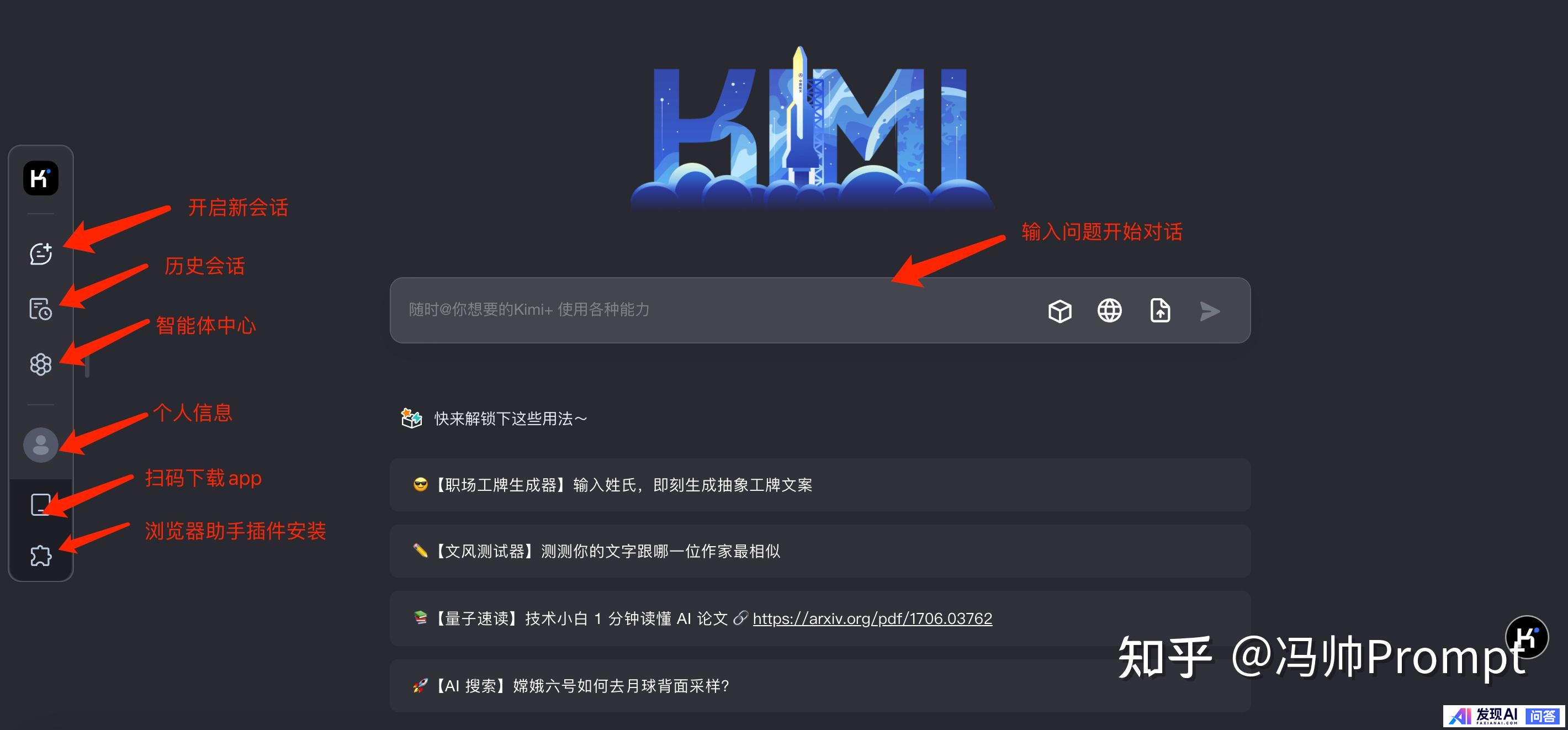 不需要魔法，国内目前能用的最好AI有哪些？-1.jpg