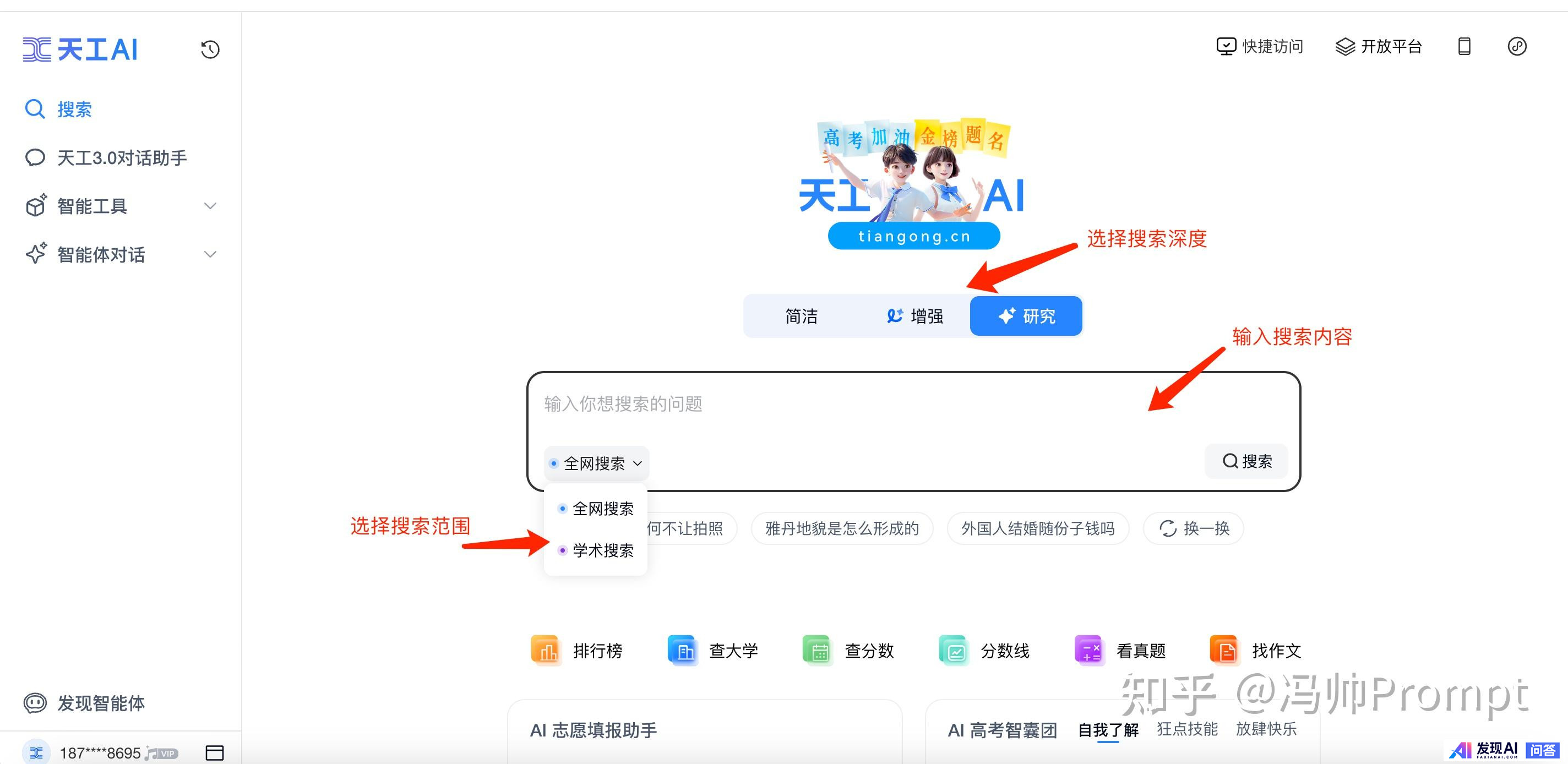 不需要魔法，国内目前能用的最好AI有哪些？-5.jpg