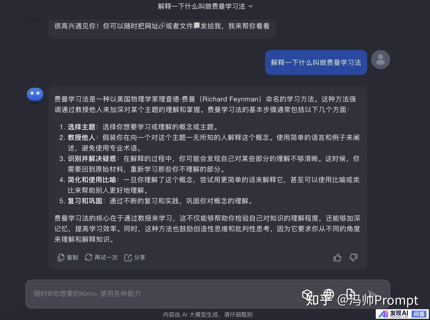 不需要魔法，国内目前能用的最好AI有哪些？-2.jpg