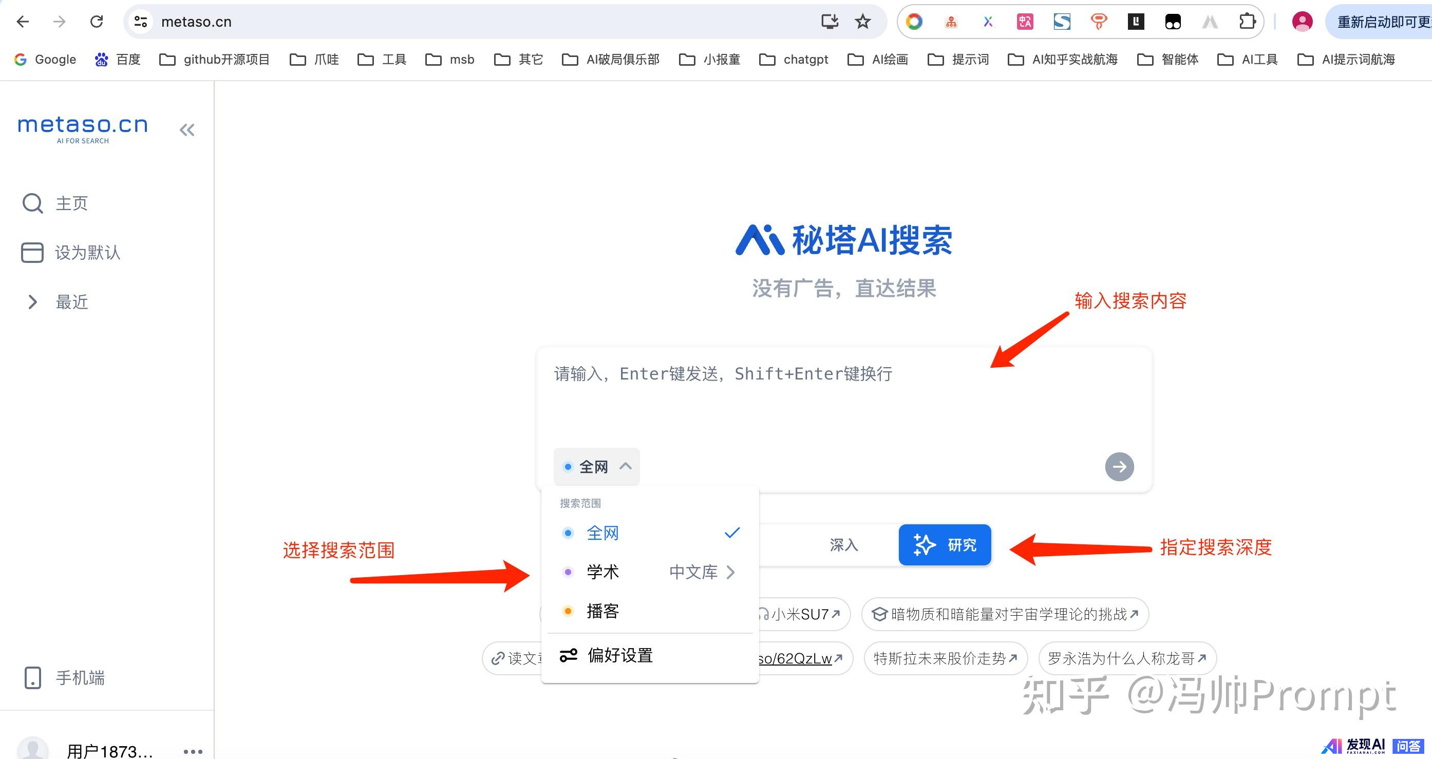 不需要魔法，国内目前能用的最好AI有哪些？-7.jpg