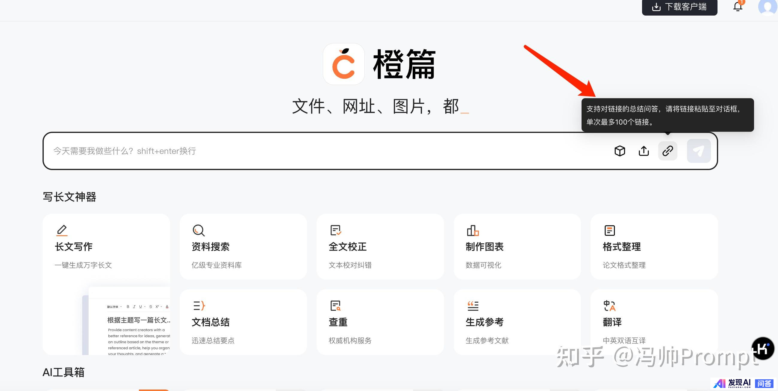 不需要魔法，国内目前能用的最好AI有哪些？-10.jpg