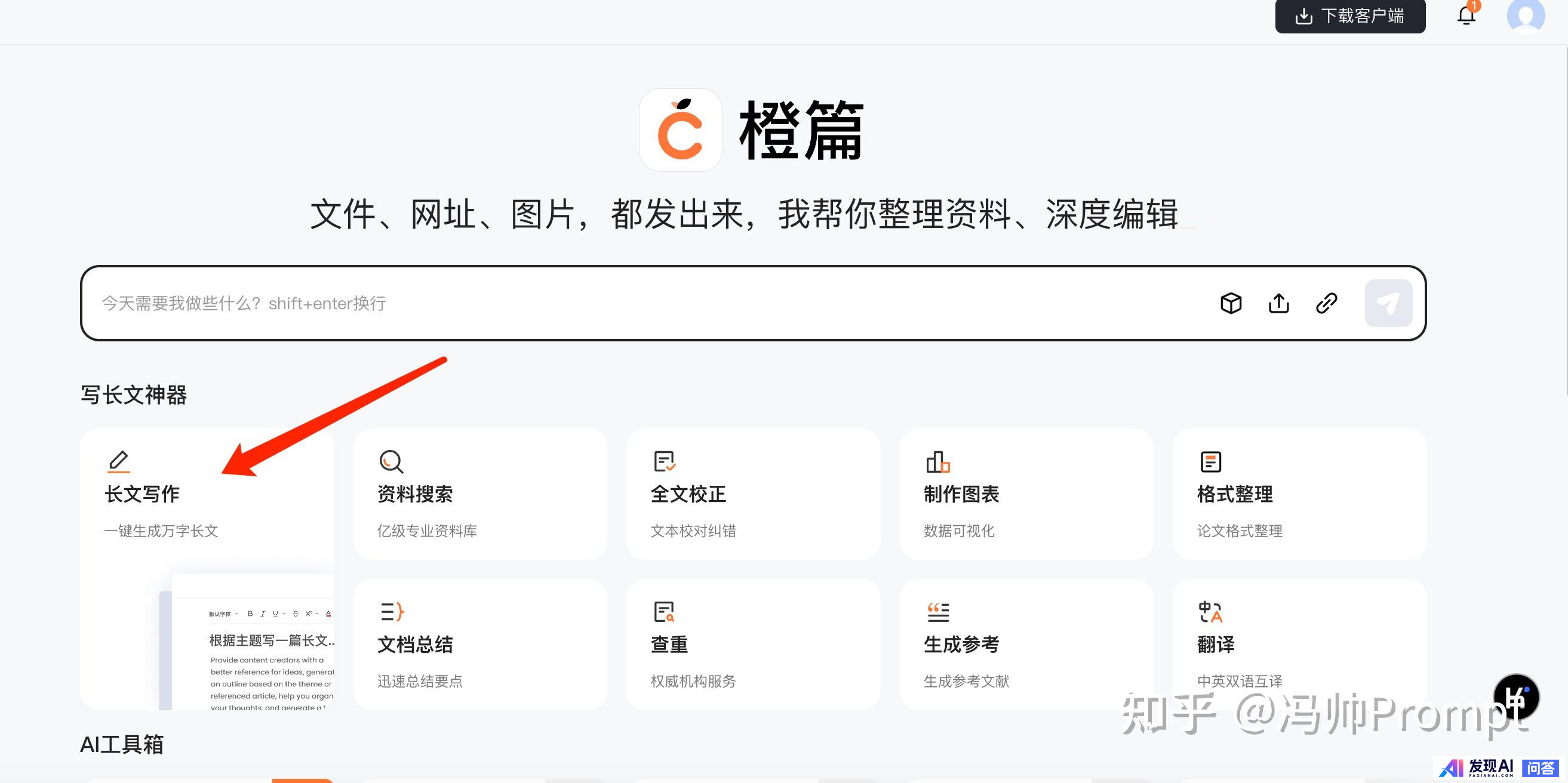 不需要魔法，国内目前能用的最好AI有哪些？-11.jpg