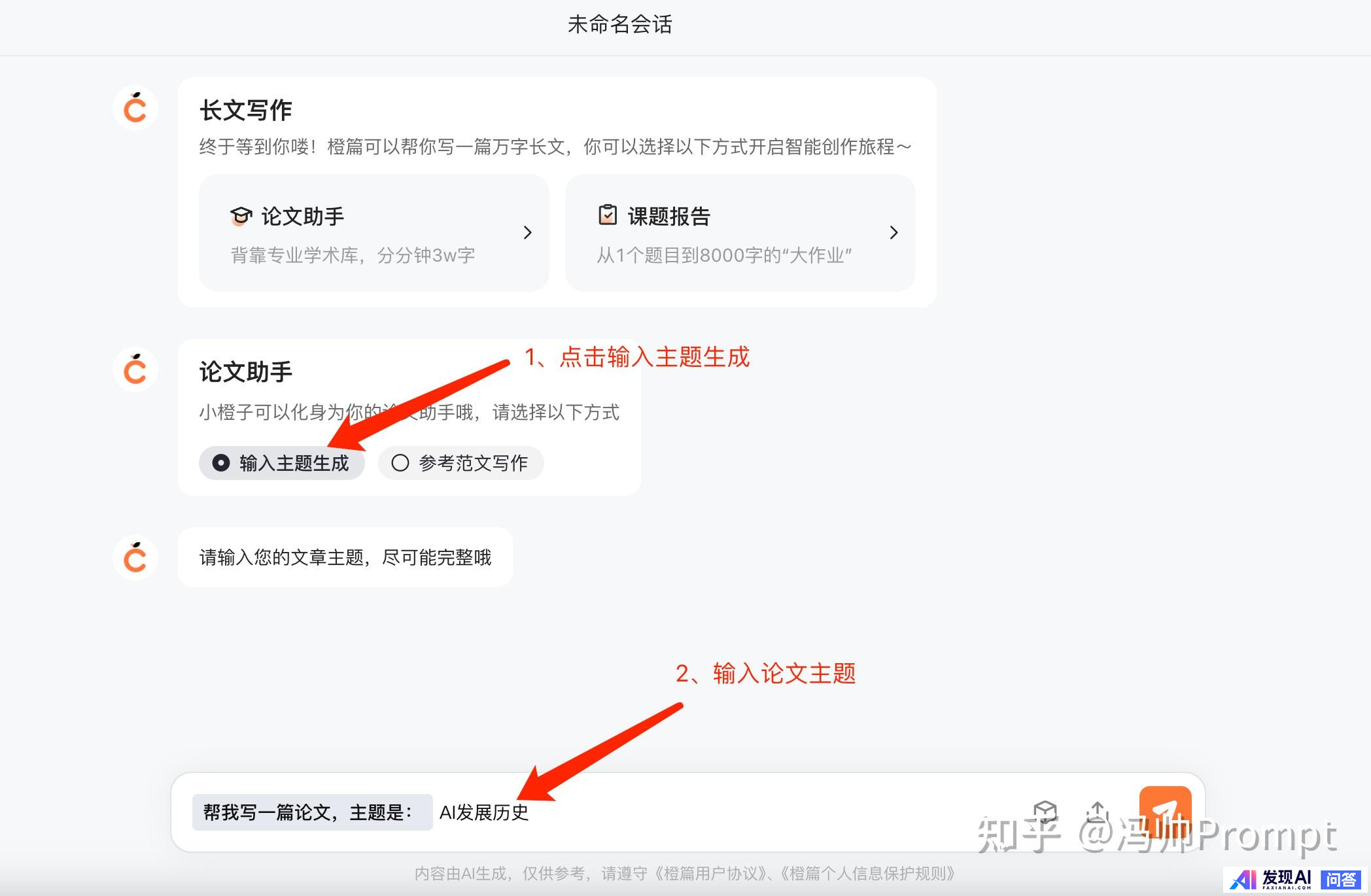 不需要魔法，国内目前能用的最好AI有哪些？-14.jpg