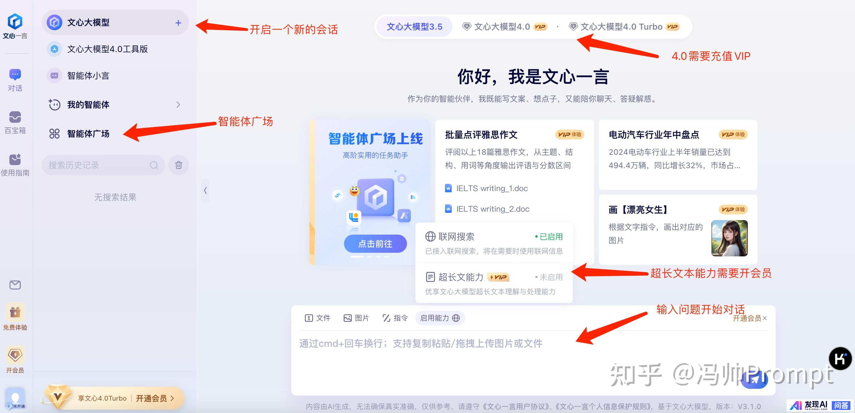 不需要魔法，国内目前能用的最好AI有哪些？-15.jpg