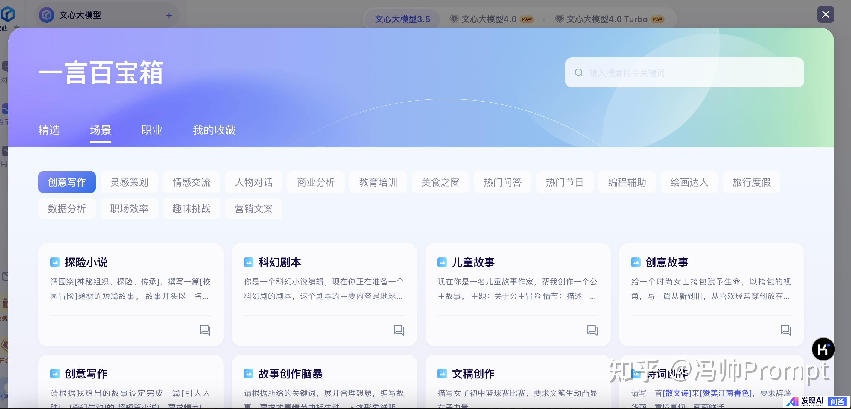 不需要魔法，国内目前能用的最好AI有哪些？-16.jpg