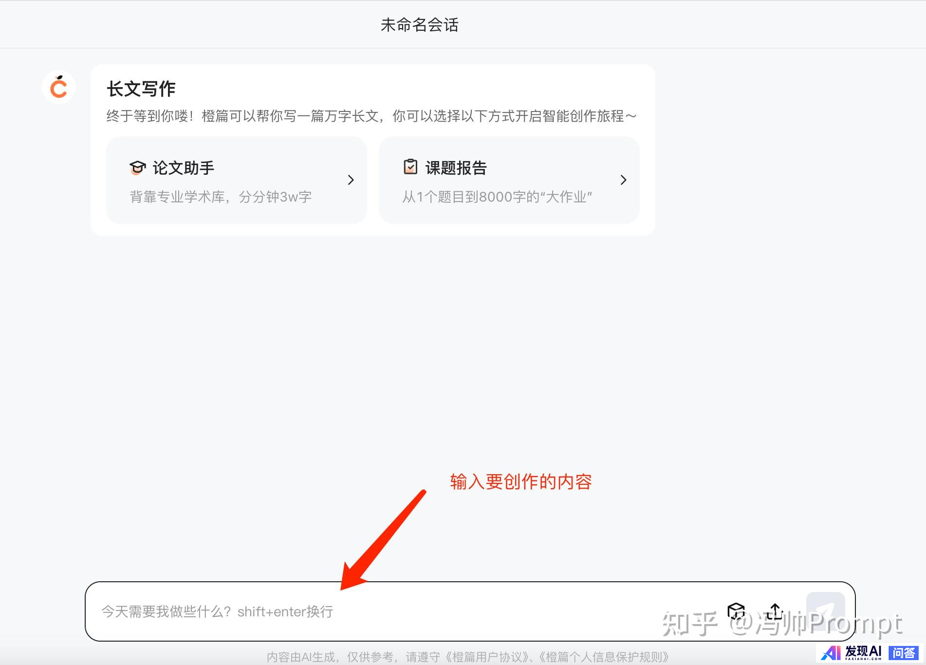 不需要魔法，国内目前能用的最好AI有哪些？-12.jpg
