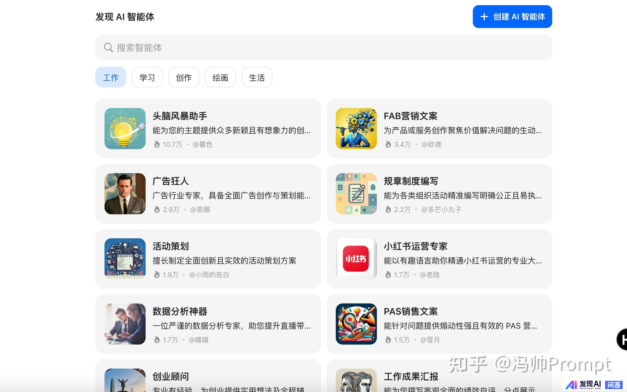 不需要魔法，国内目前能用的最好AI有哪些？-19.jpg